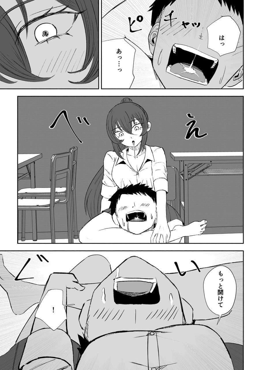 放課後の脚マゾ調教 サンプル 6