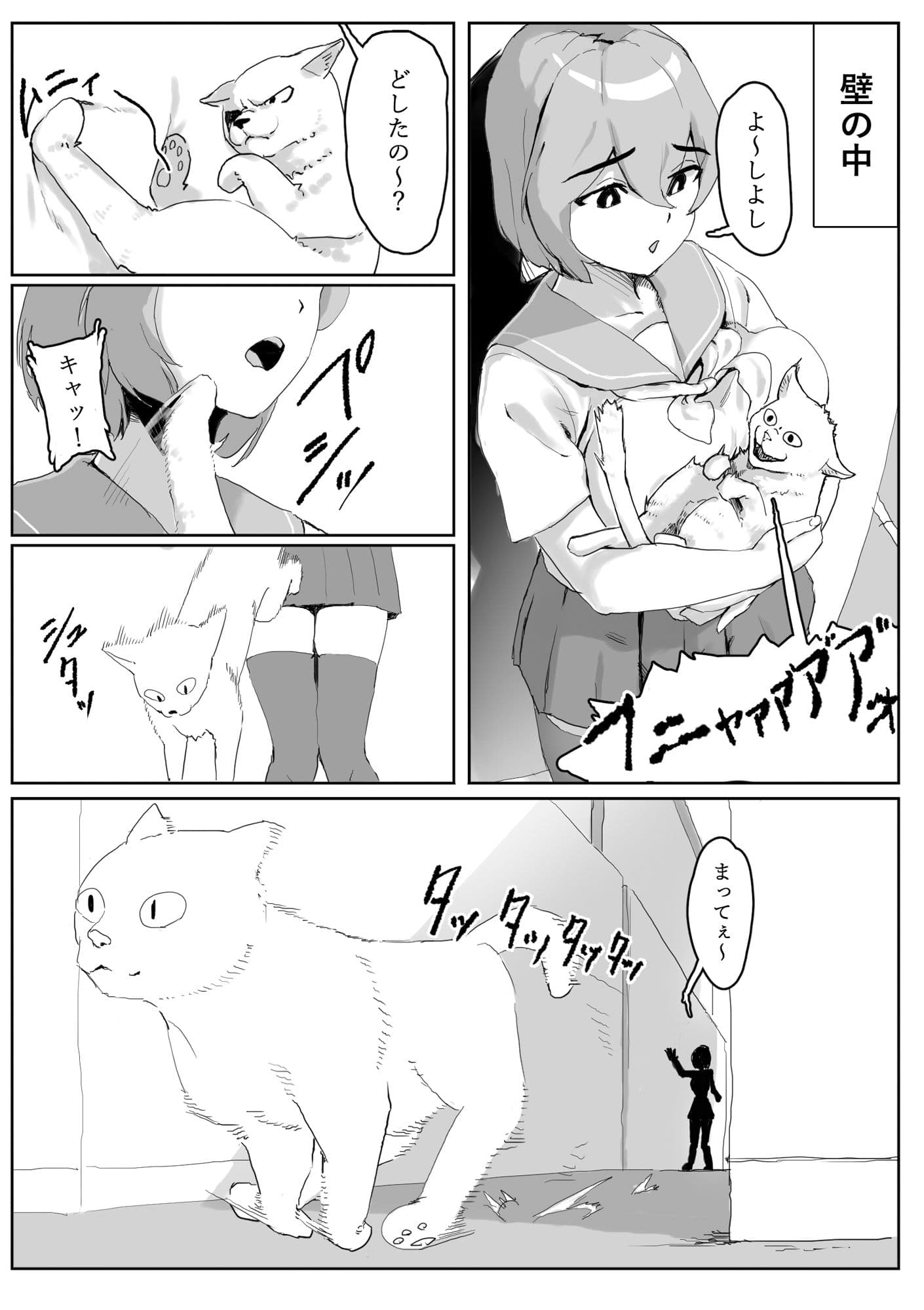 壁にハマった無知女が才能の塊だった話 サンプル 6