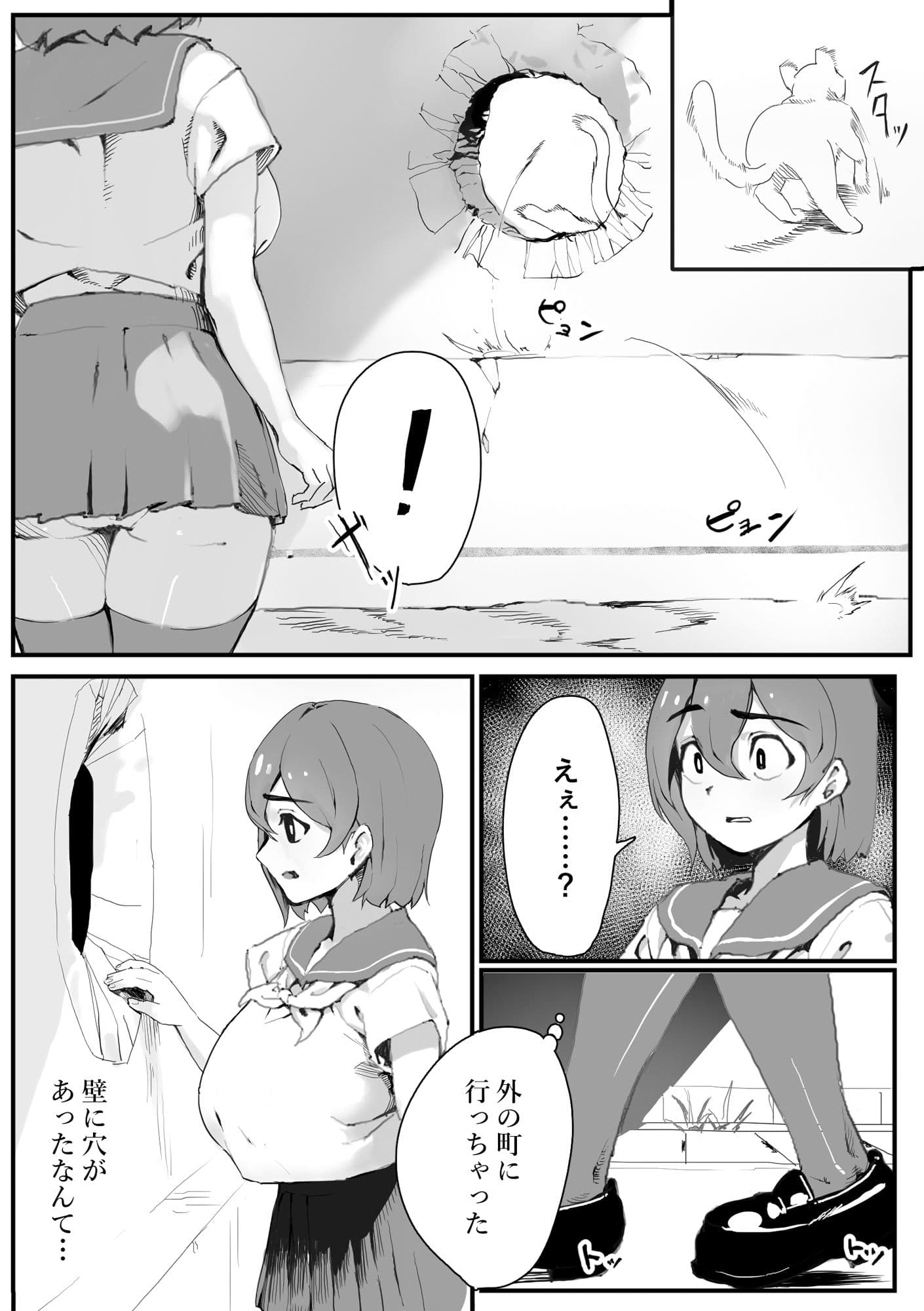 壁にハマった無知女が才能の塊だった話 サンプル 7