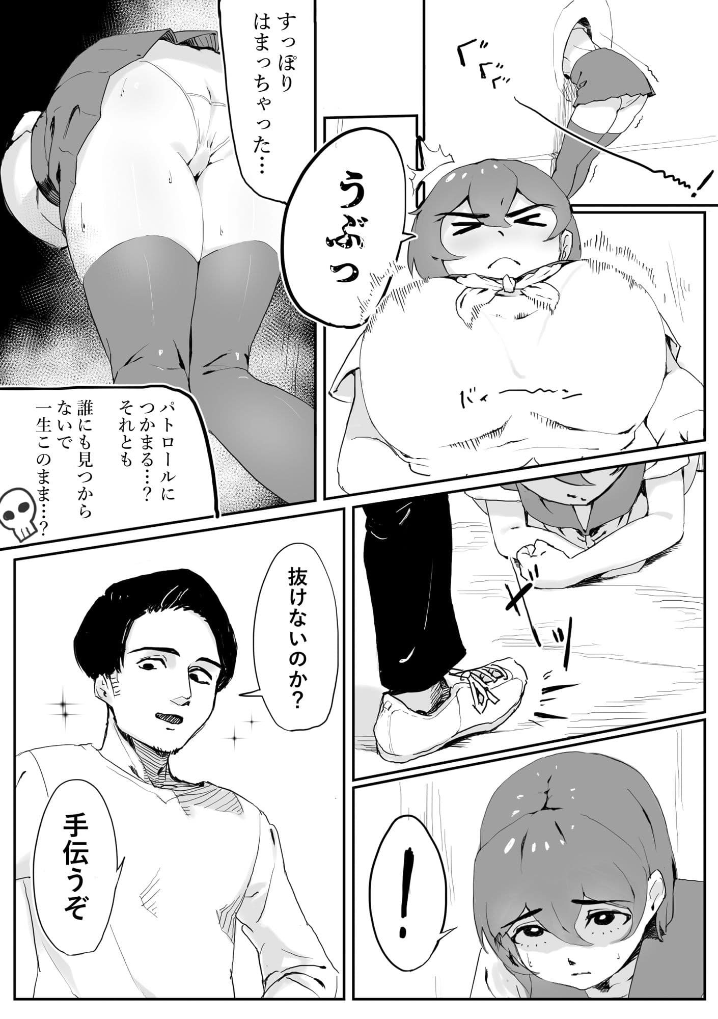 壁にハマった無知女が才能の塊だった話 サンプル 8