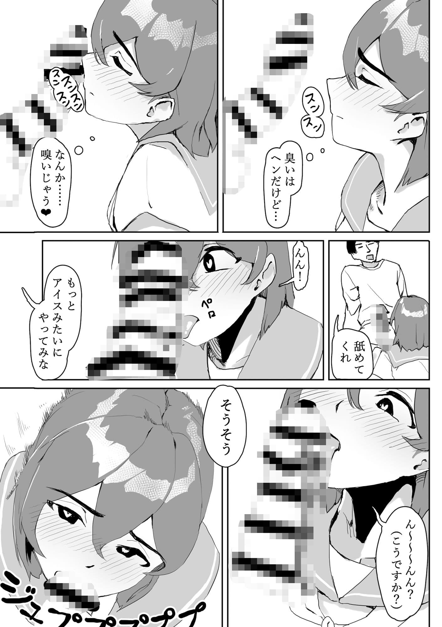 壁にハマった無知女が才能の塊だった話 サンプル 10