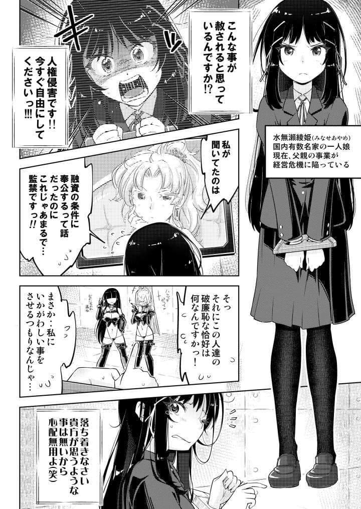 お嬢様転落足裏くすぐり地獄 サンプル 3