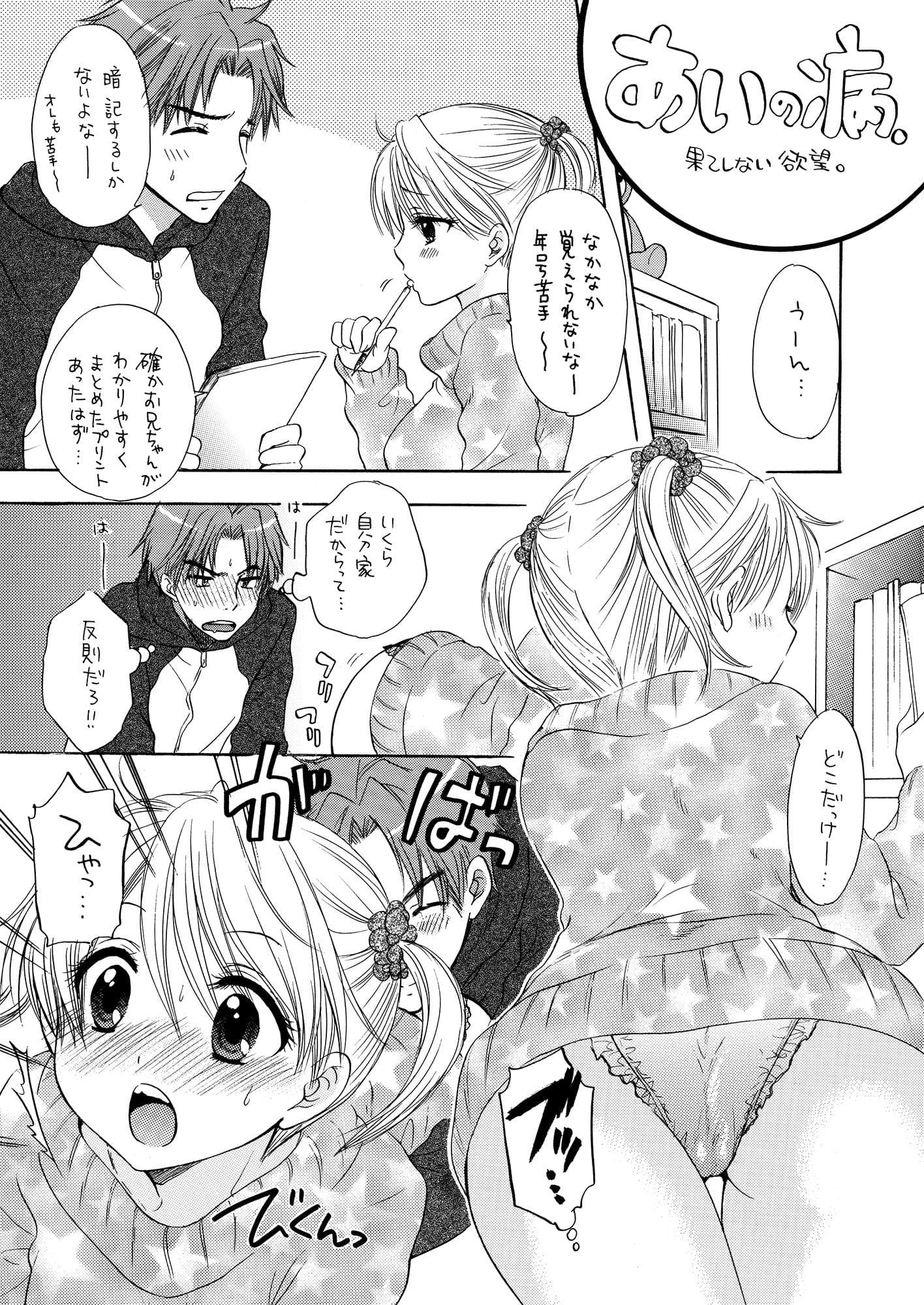 秘密4 サンプル 5