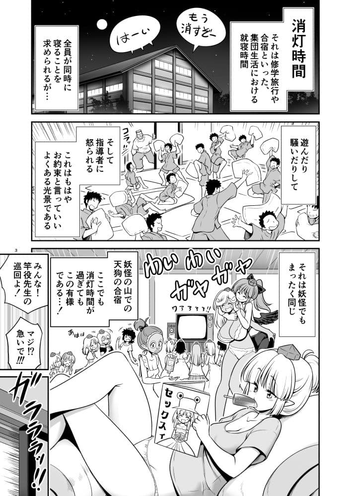 天狗合宿の消灯時間後のルール！違反者は誰だろうとエッチでオシオキ！ サンプル 1