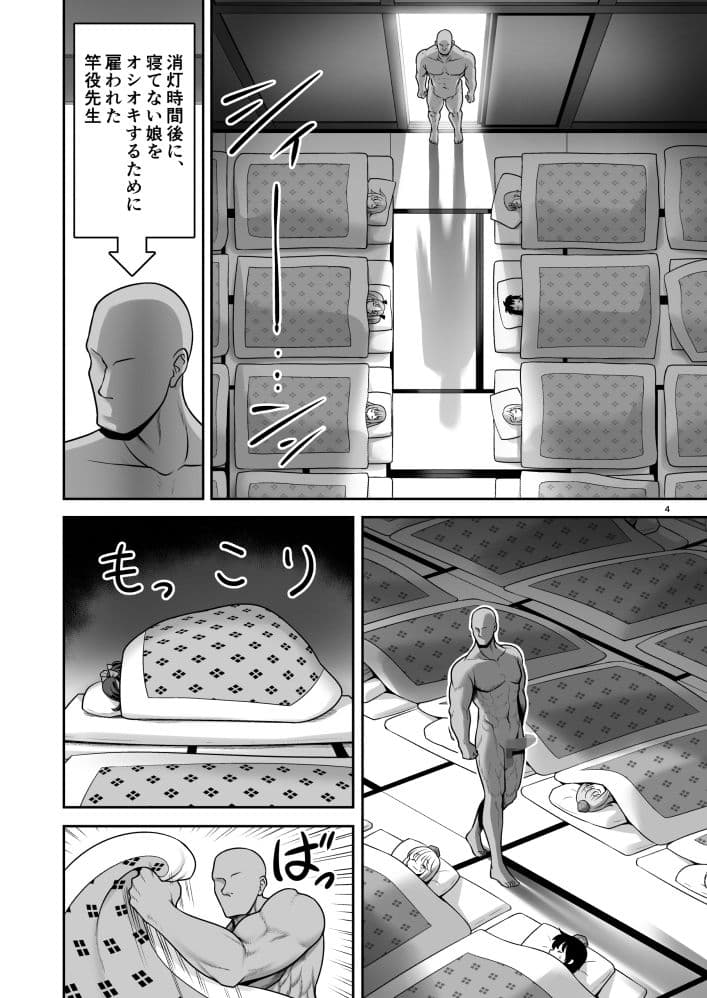 天狗合宿の消灯時間後のルール！違反者は誰だろうとエッチでオシオキ！ サンプル 2