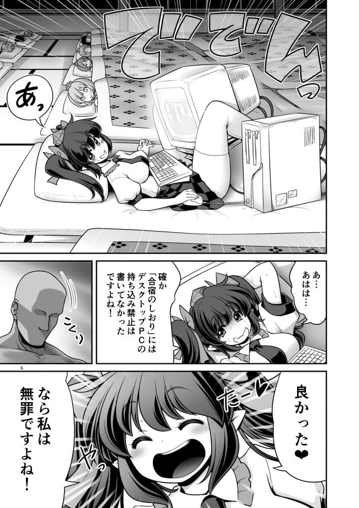 天狗合宿の消灯時間後のルール！違反者は誰だろうとエッチでオシオキ！ サンプル 3