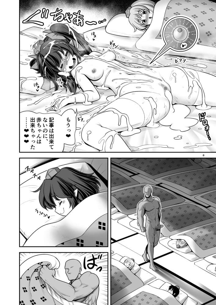 天狗合宿の消灯時間後のルール！違反者は誰だろうとエッチでオシオキ！ サンプル 6