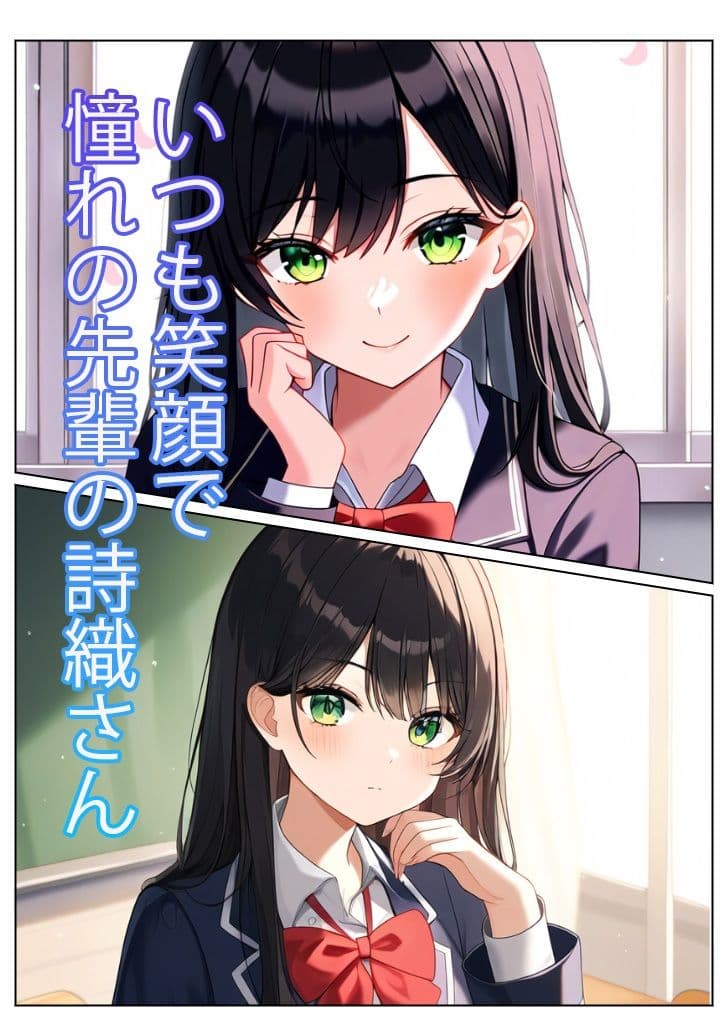 憧れの先輩が俺の目の前で〇された サンプル 1