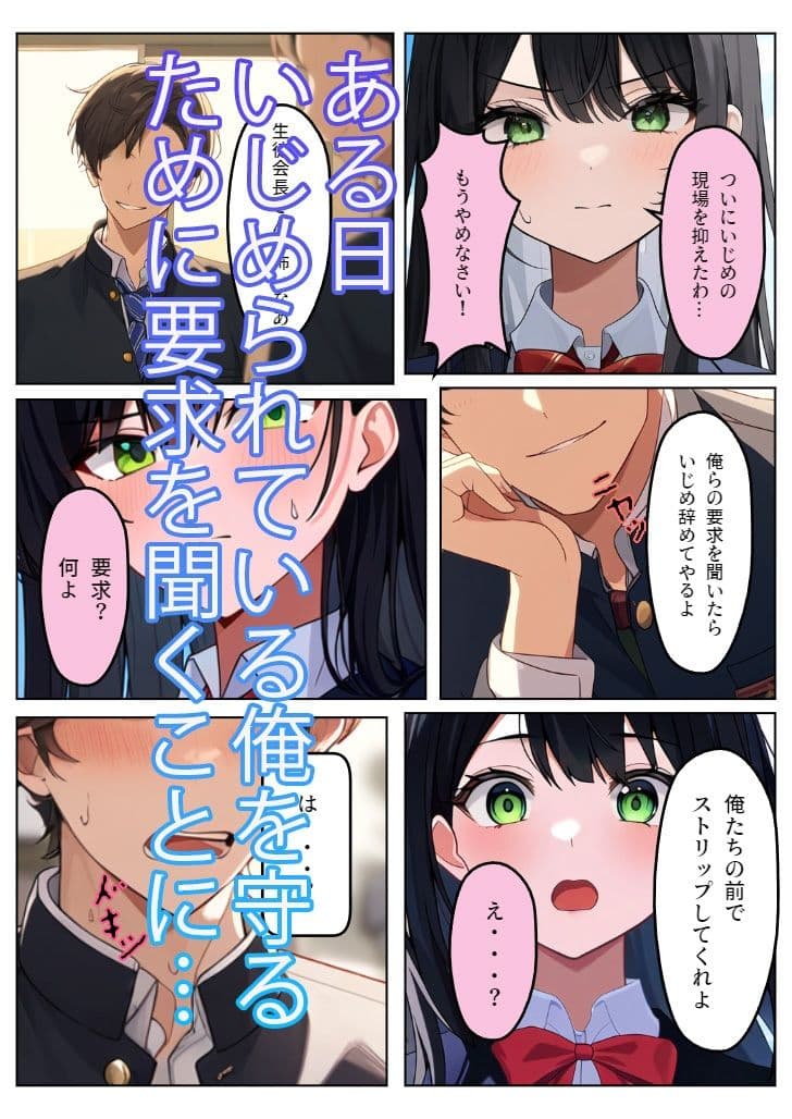 憧れの先輩が俺の目の前で〇された サンプル 2