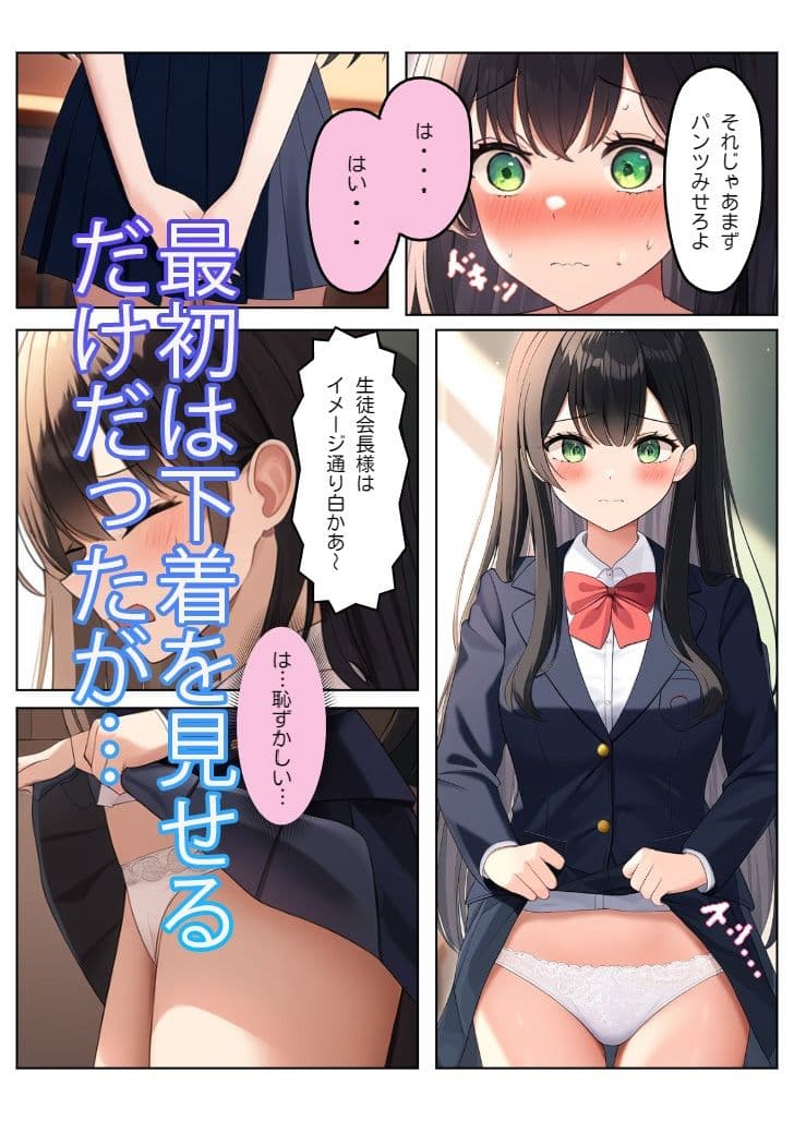 憧れの先輩が俺の目の前で〇された サンプル 3