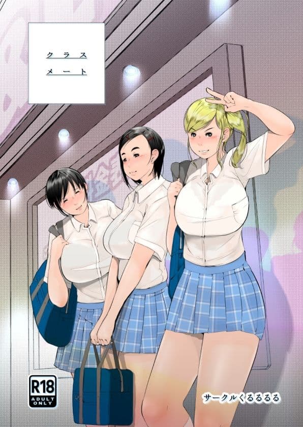 クラスメート サンプル 5