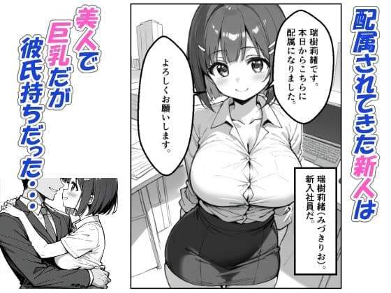 酔った後輩が彼氏と間違えて俺とえっちする話 サンプル 1