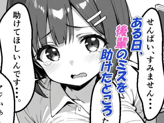 酔った後輩が彼氏と間違えて俺とえっちする話 サンプル 2