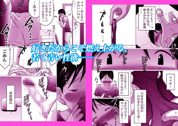 ママにガチ恋 サンプル 2
