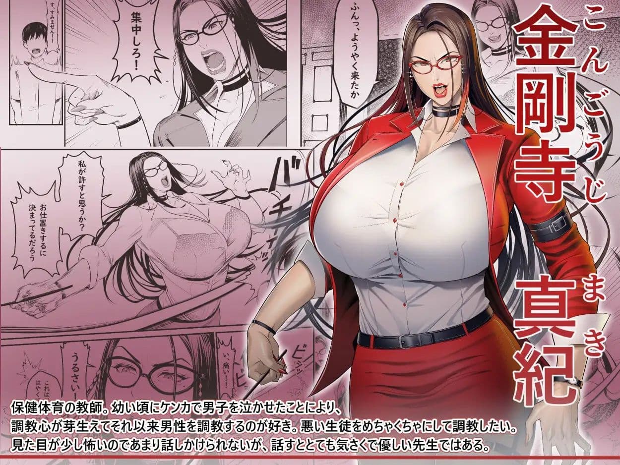 紅の調教師 サンプル 1