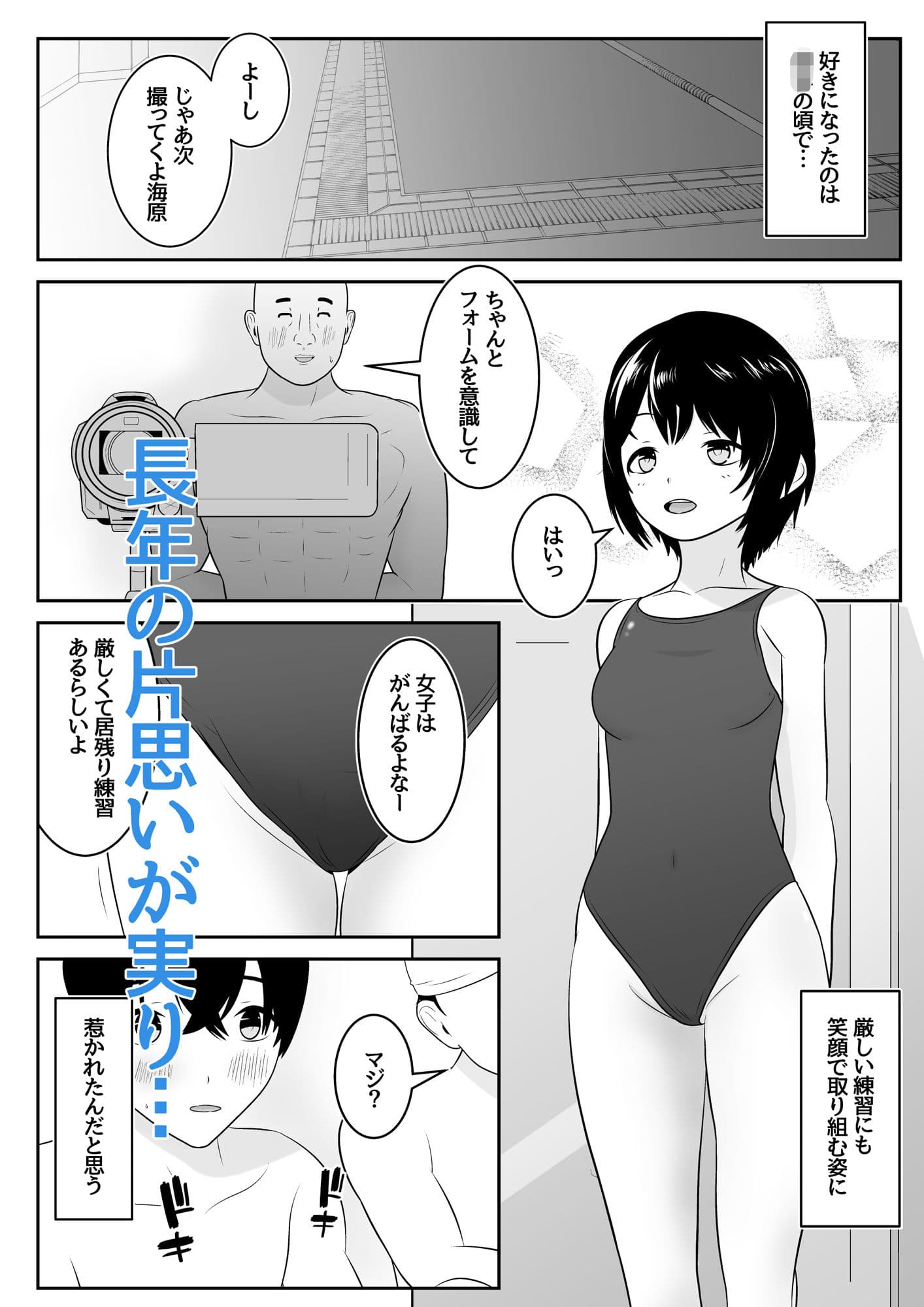 お互い初体験だと思ってた後輩彼女が元彼に仕込まれ済だった話 サンプル 1