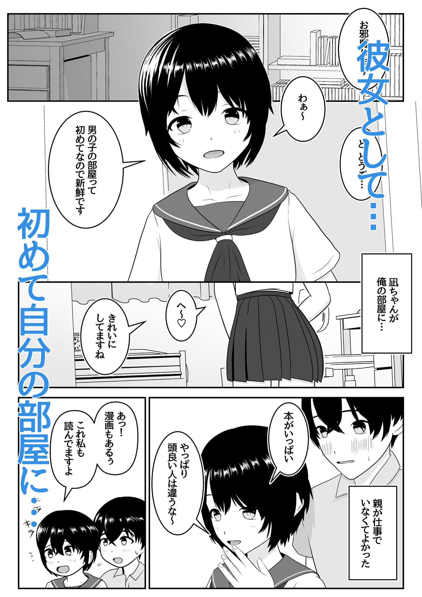 お互い初体験だと思ってた後輩彼女が元彼に仕込まれ済だった話 サンプル 2