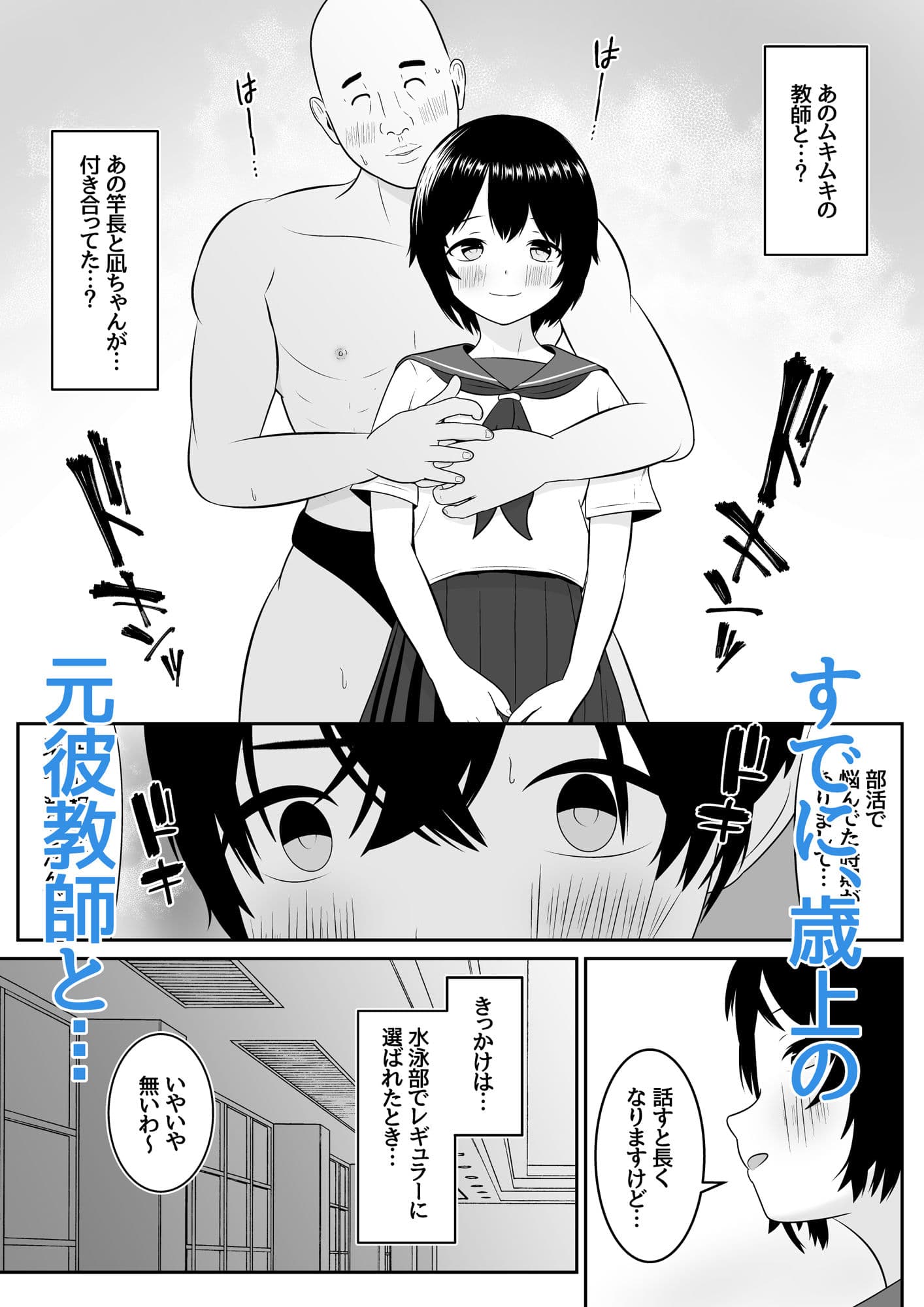 お互い初体験だと思ってた後輩彼女が元彼に仕込まれ済だった話 サンプル 4