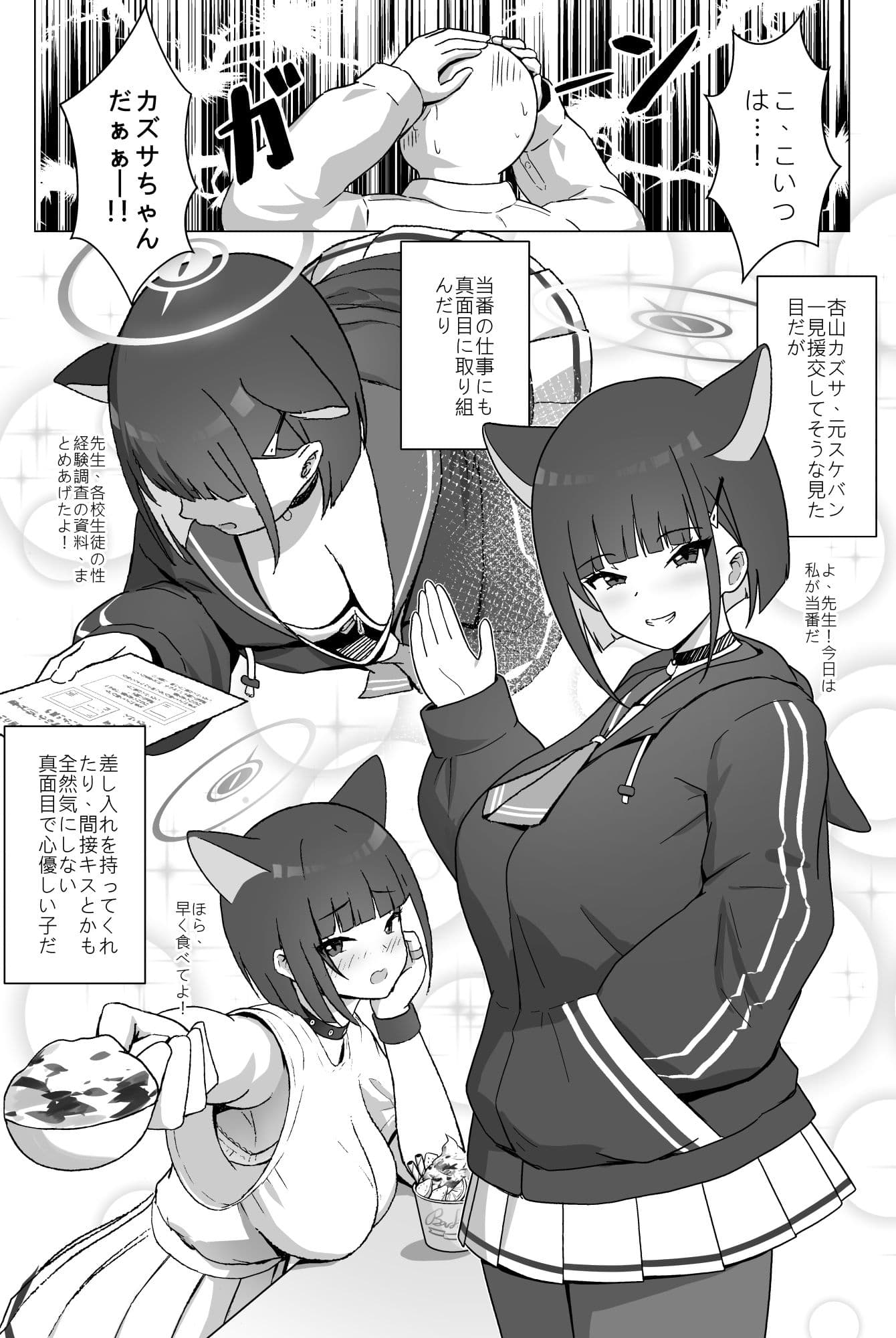シャーレのネトパト日誌 サンプル 1