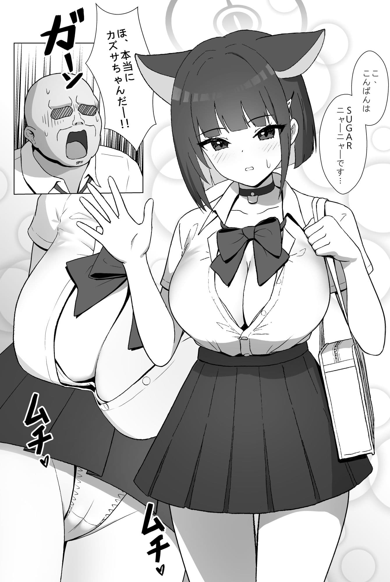 シャーレのネトパト日誌 サンプル 2