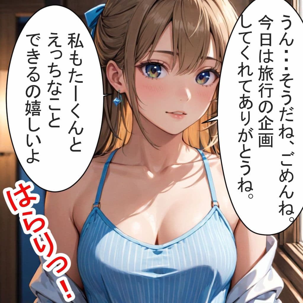 恋を知らない18才美少女とおじさんの列車旅行 サンプル 3