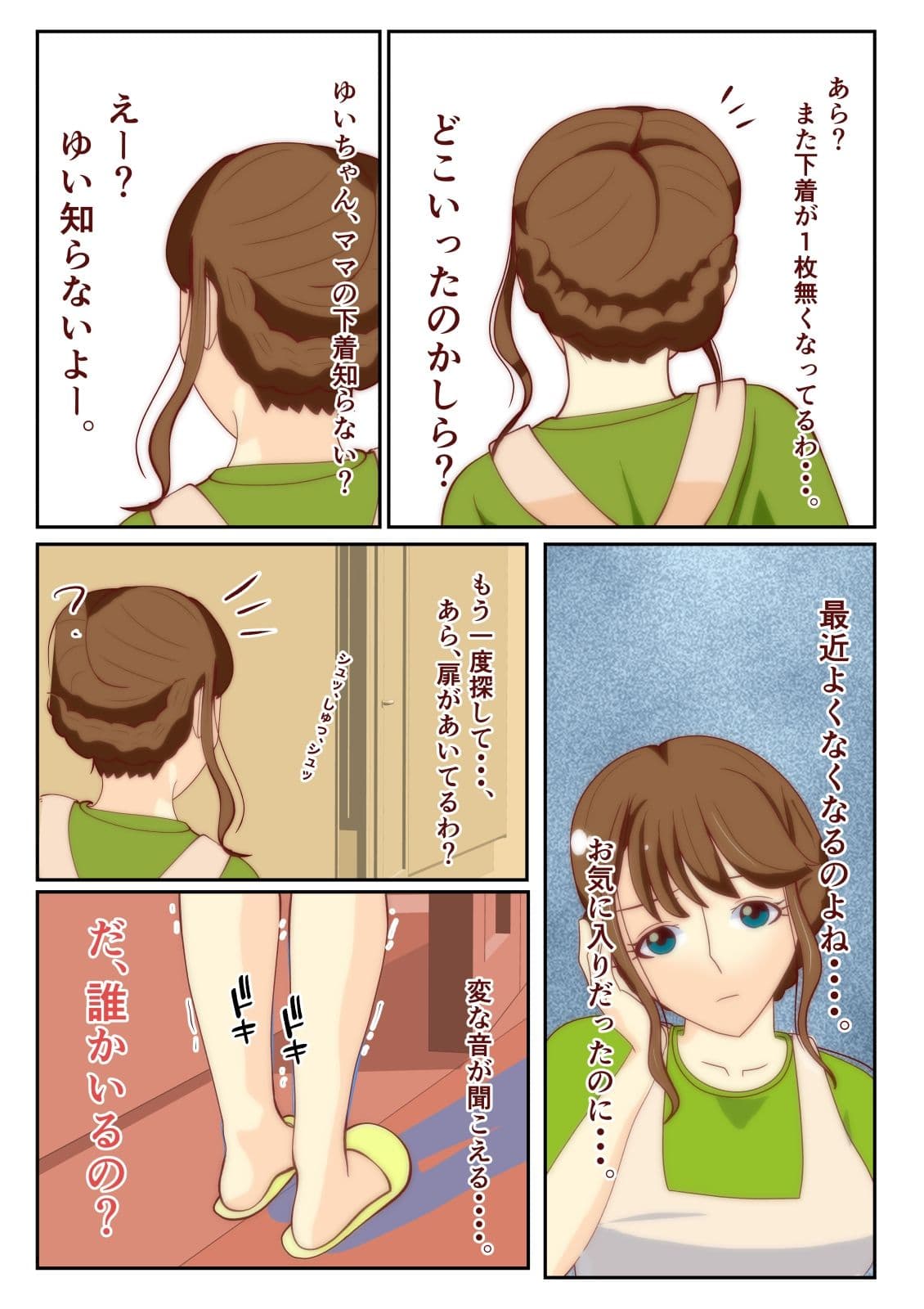 魔法少女ユーナ サンプル 5
