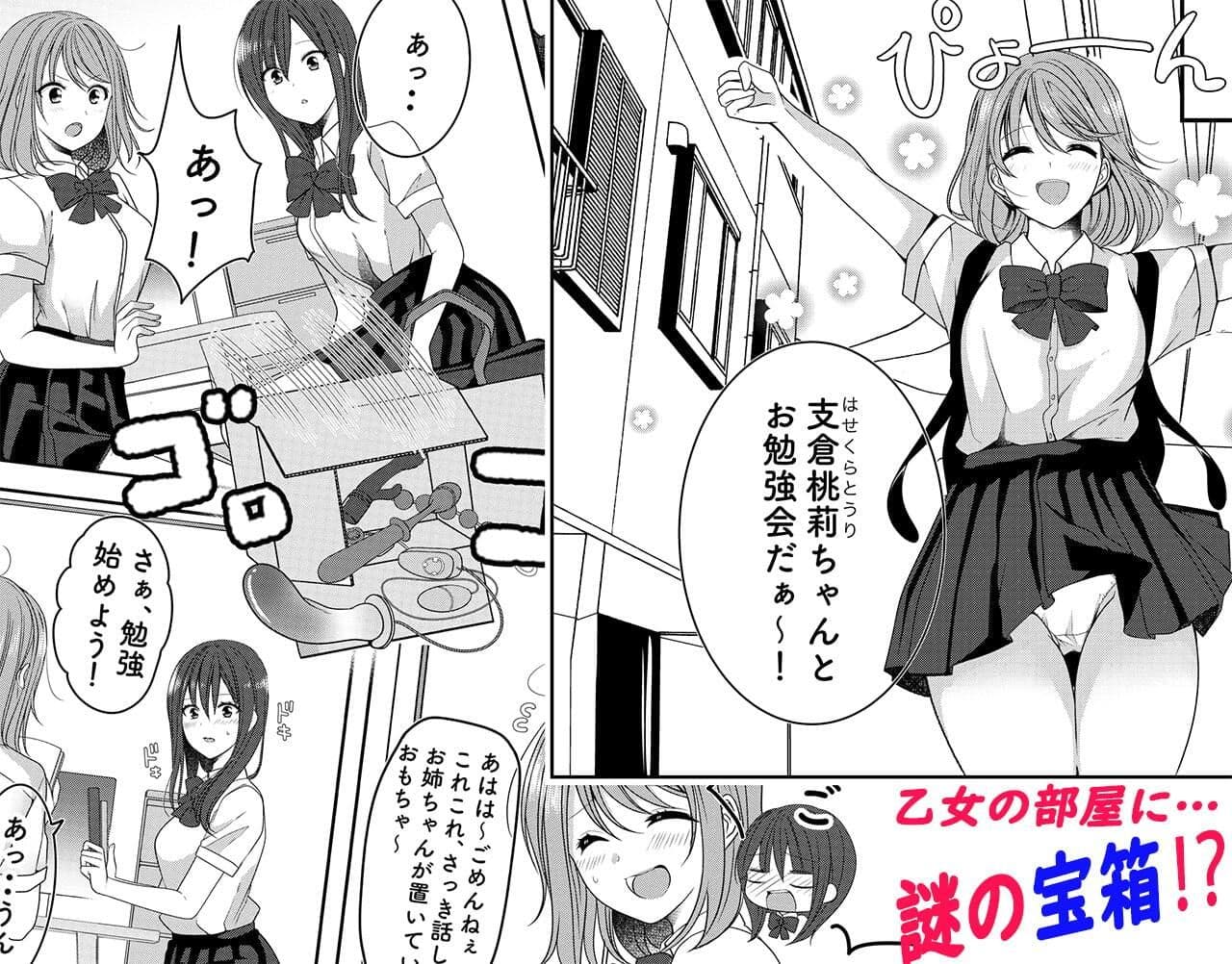 秘密のトライアングルラブ【ボイス付き】 サンプル 1