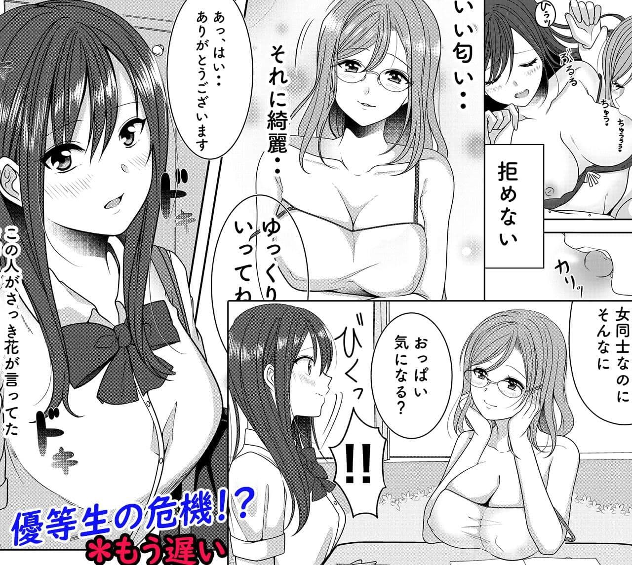 秘密のトライアングルラブ【ボイス付き】 サンプル 2