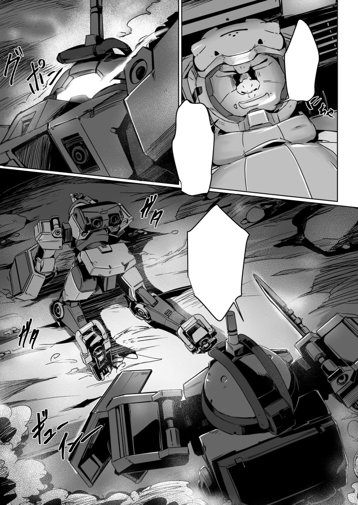 水星の薄い本 サンプル 2