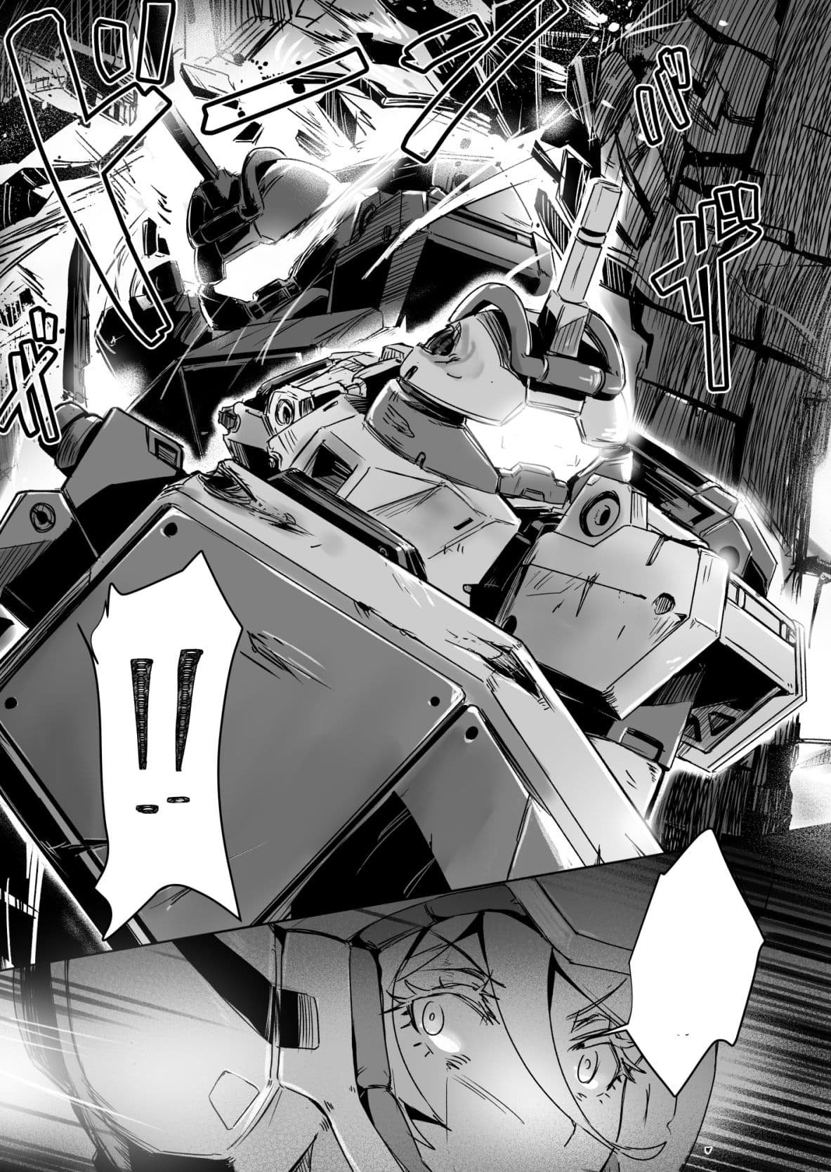 水星の薄い本 サンプル 3