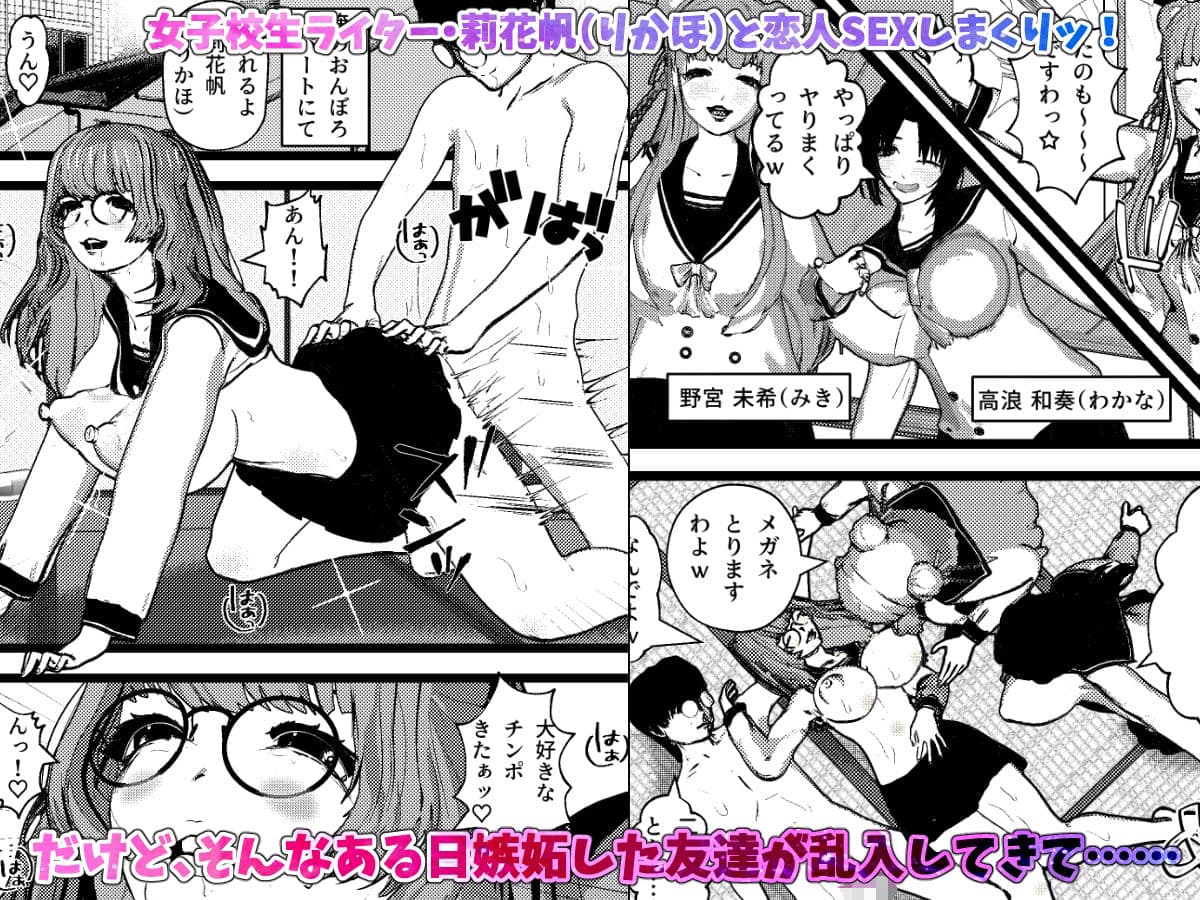 いきなり女子校生とハーレムSEX旅行!2 サンプル 1