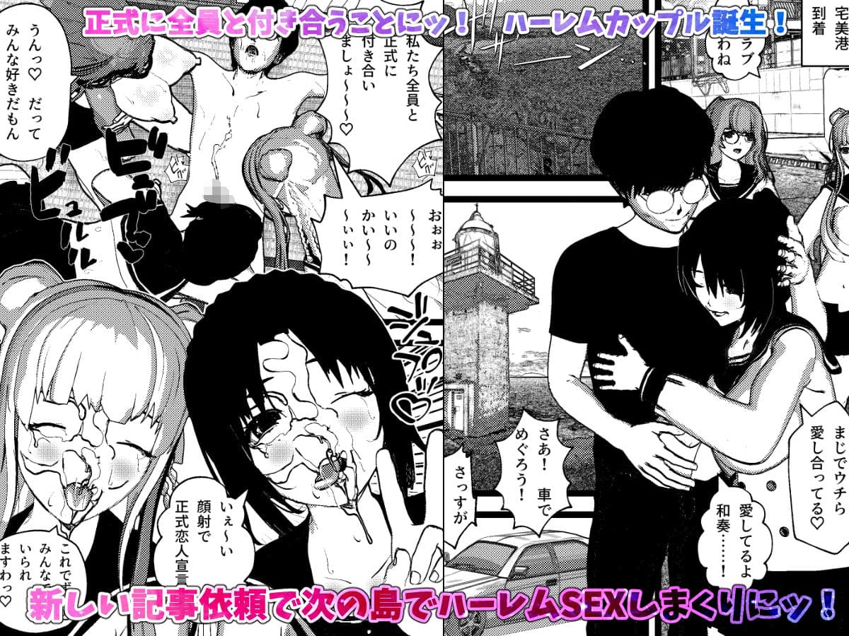 いきなり女子校生とハーレムSEX旅行!2 サンプル 2
