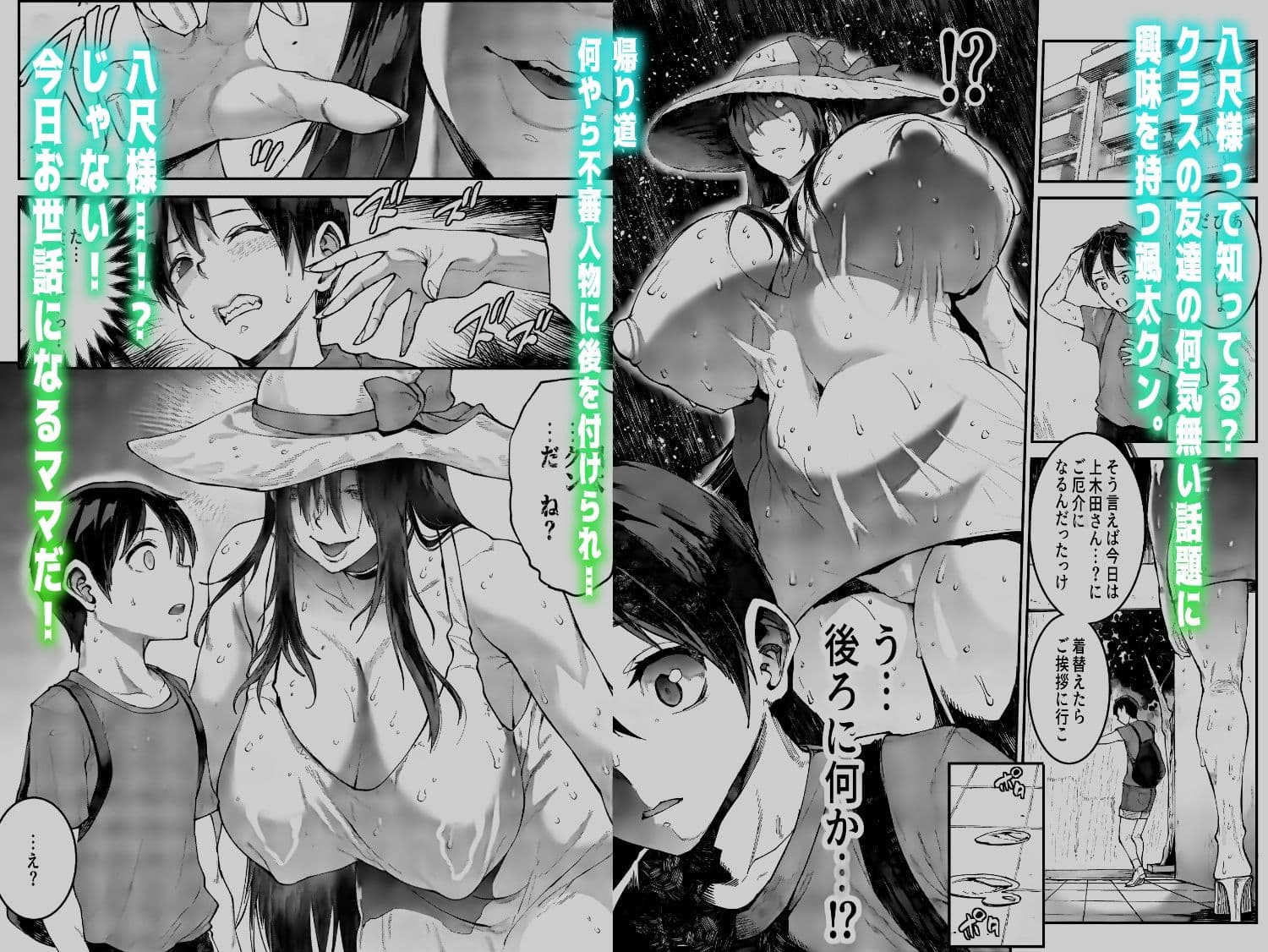 マママンション！ 3 サンプル 2