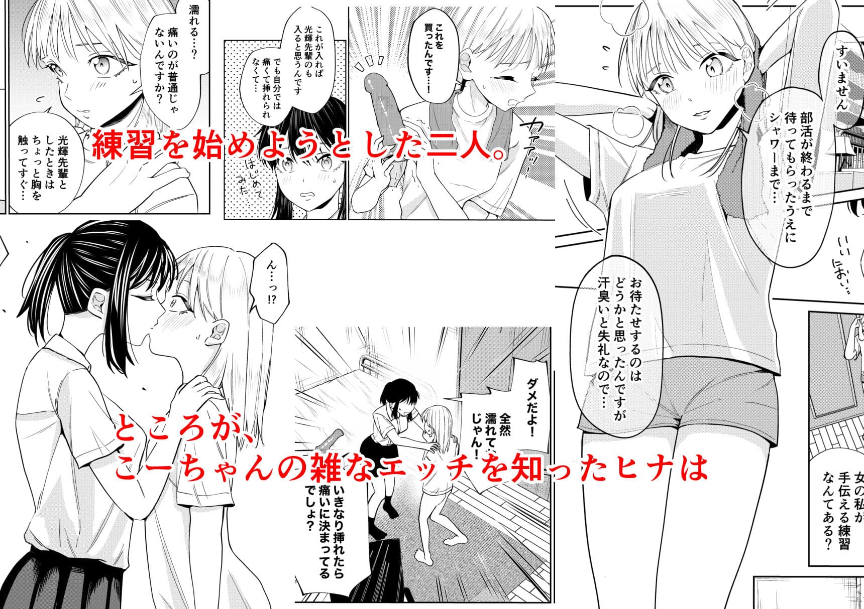 エッチの練習相手だった幼なじみに恋人ができた3 サンプル 3