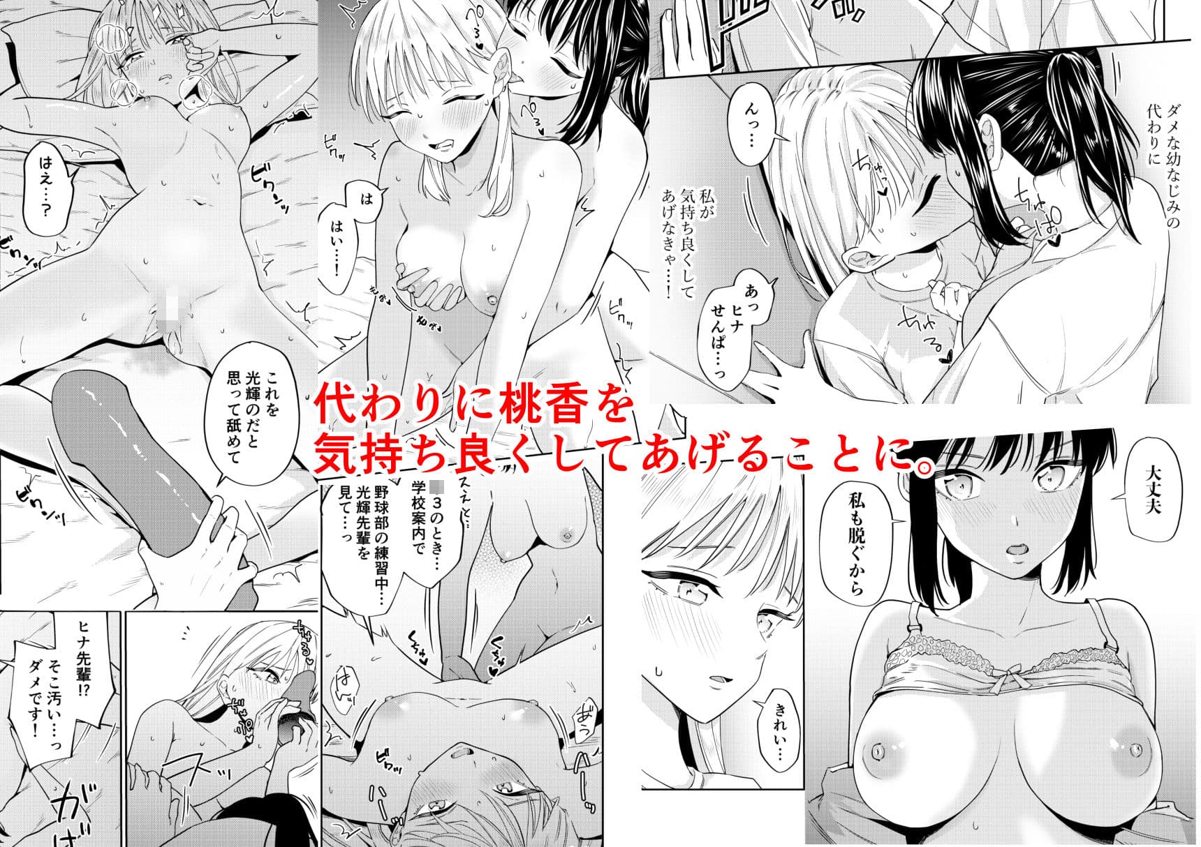 エッチの練習相手だった幼なじみに恋人ができた3 サンプル 4