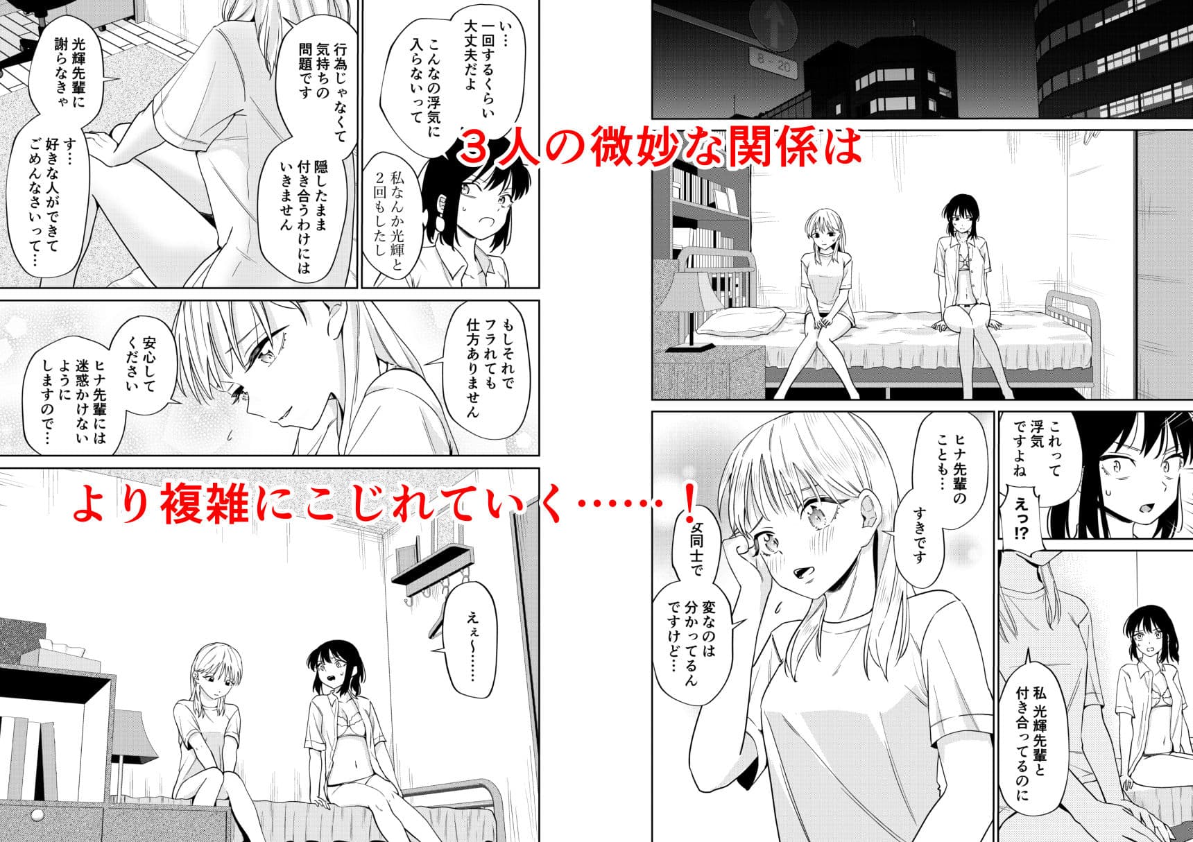 エッチの練習相手だった幼なじみに恋人ができた3 サンプル 7