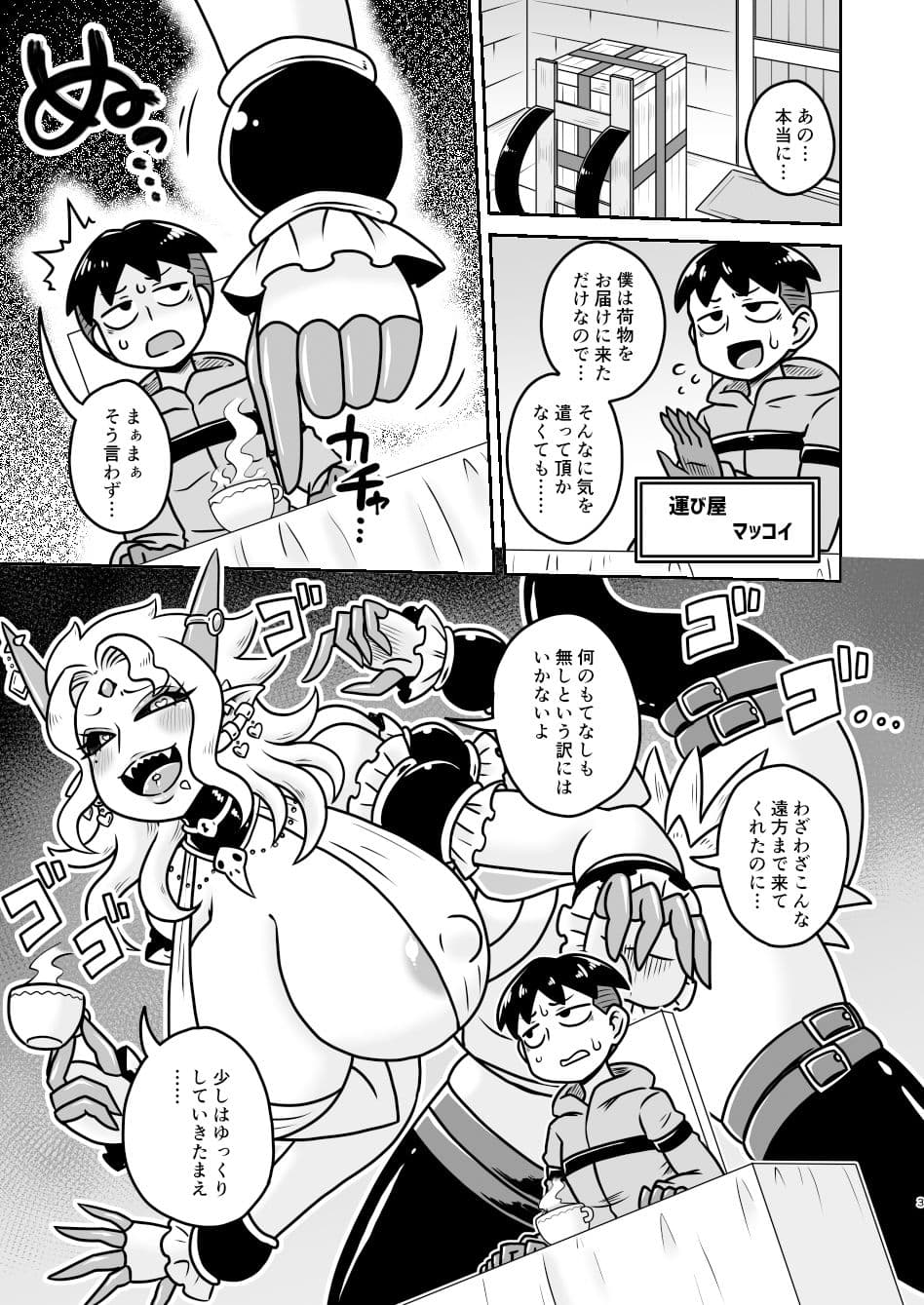 収集悪魔のコレクション サンプル 1