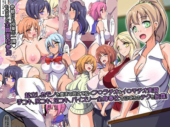 ようこそハーレム学園へ！エロ美少女と綺麗なママと友達とセックスするフルカラー総集編123ページ サンプル 6