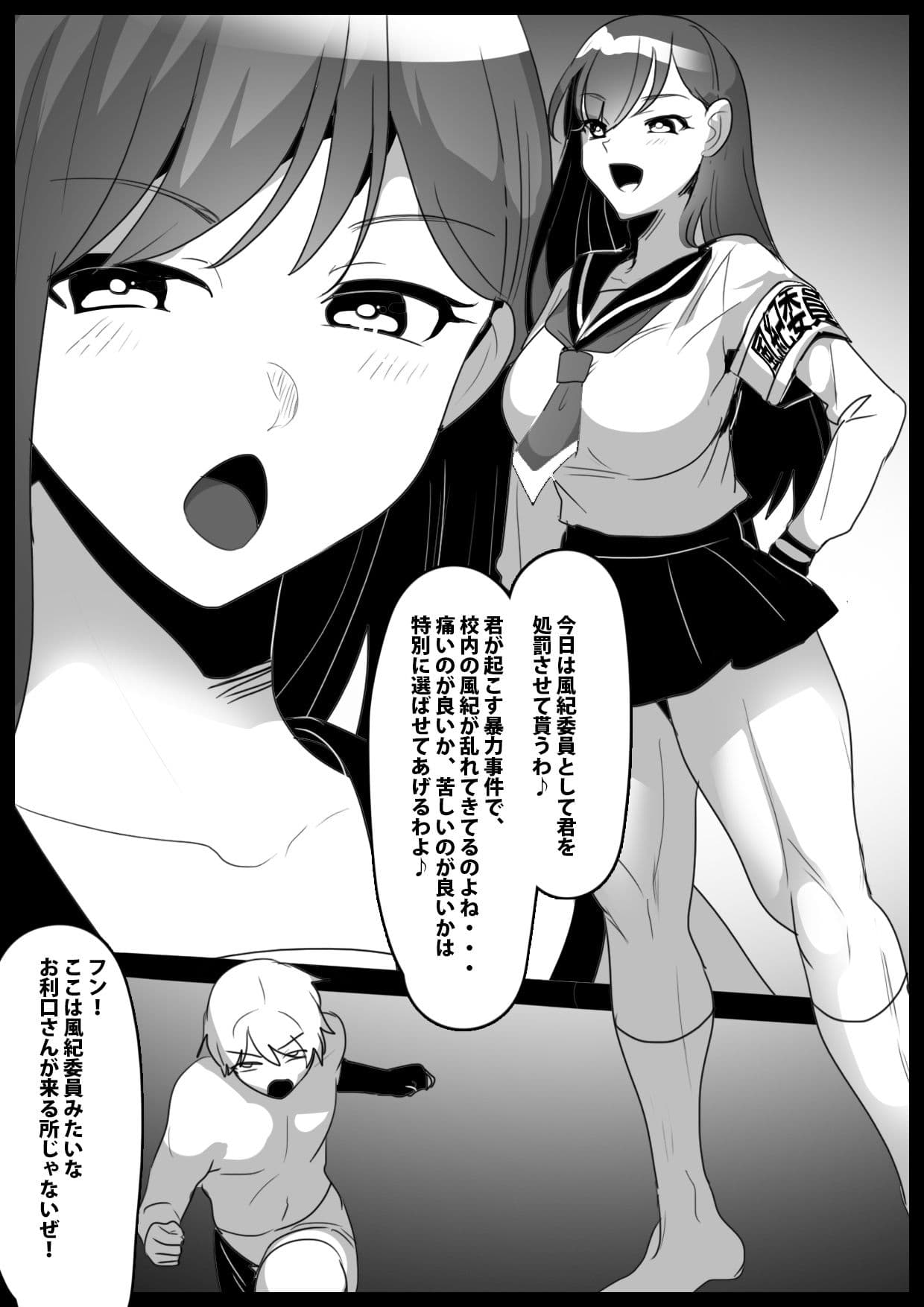 Girls Beat！ vsサヤ サンプル 1