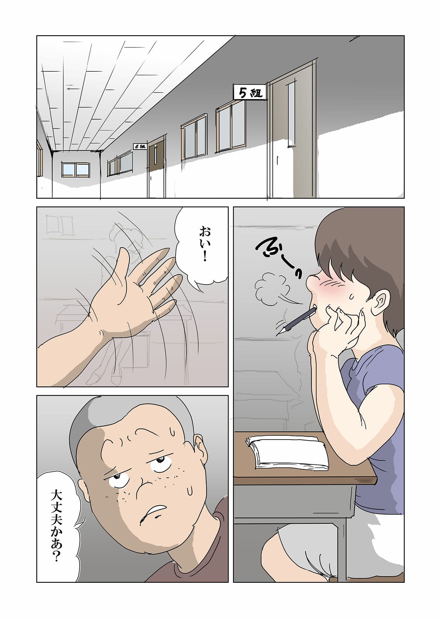 人妻女教師と二人の子豚たち〜メガネ女教師美佐子編〜 サンプル 1