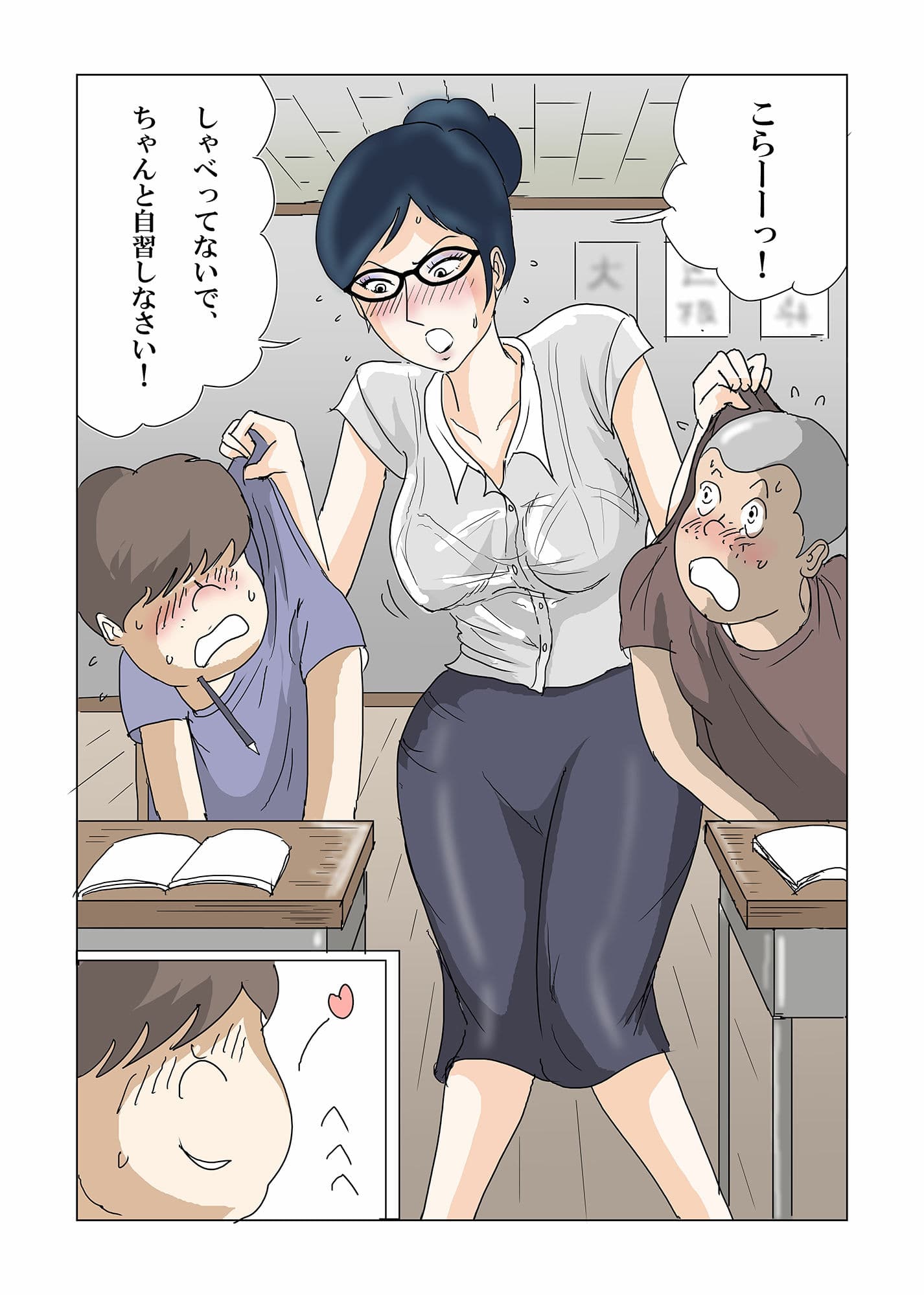 人妻女教師と二人の子豚たち〜メガネ女教師美佐子編〜 サンプル 5