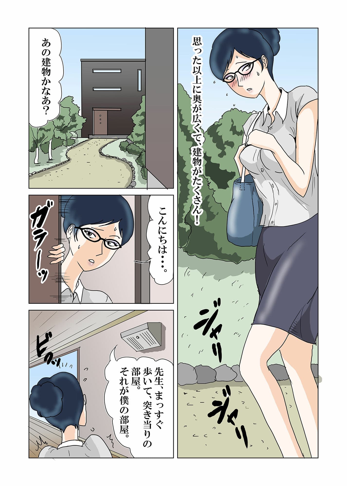 人妻女教師と二人の子豚たち〜メガネ女教師美佐子編〜 サンプル 6