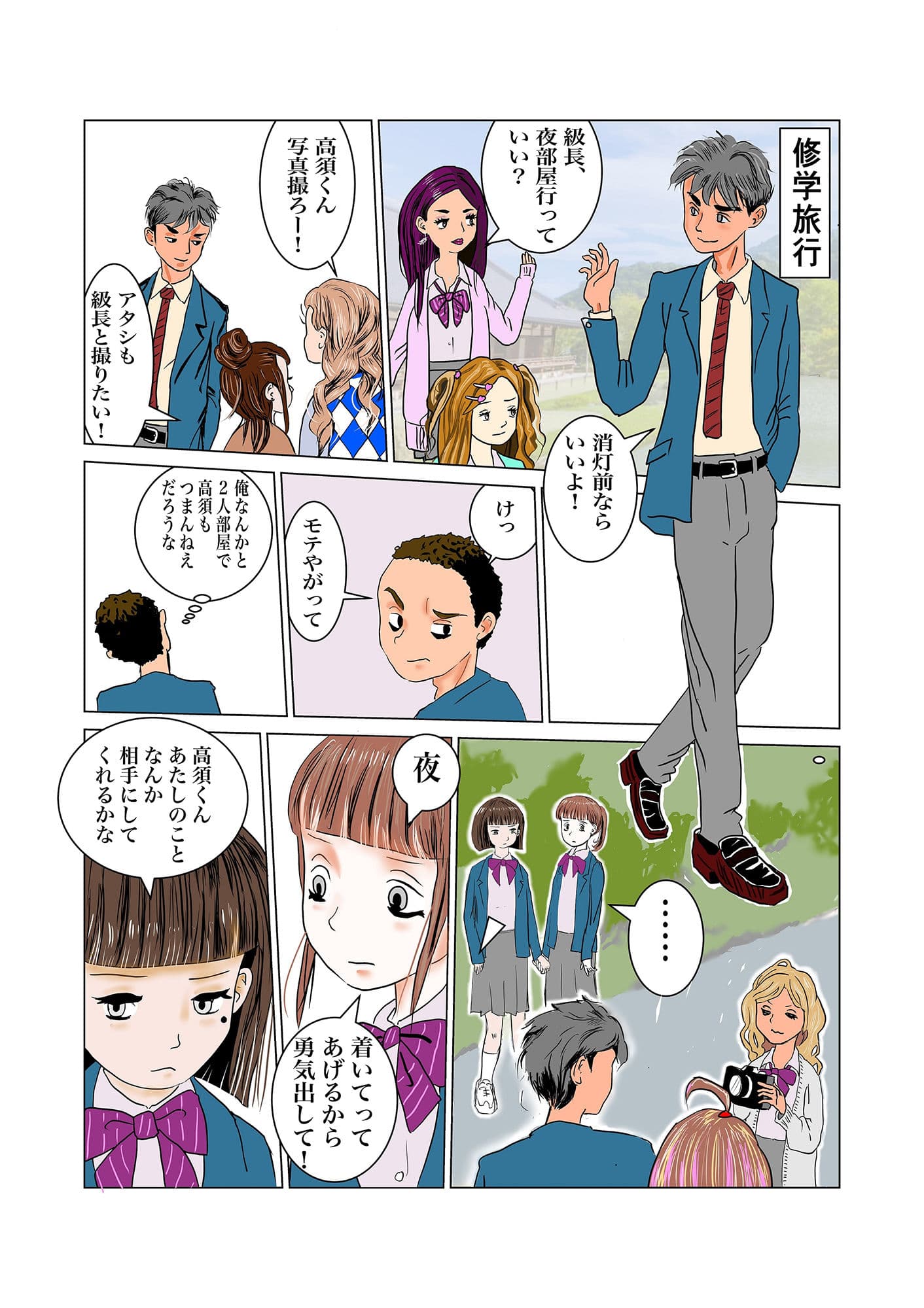 ちんぽを見たがる女たち（地味子エリちゃん） サンプル 2