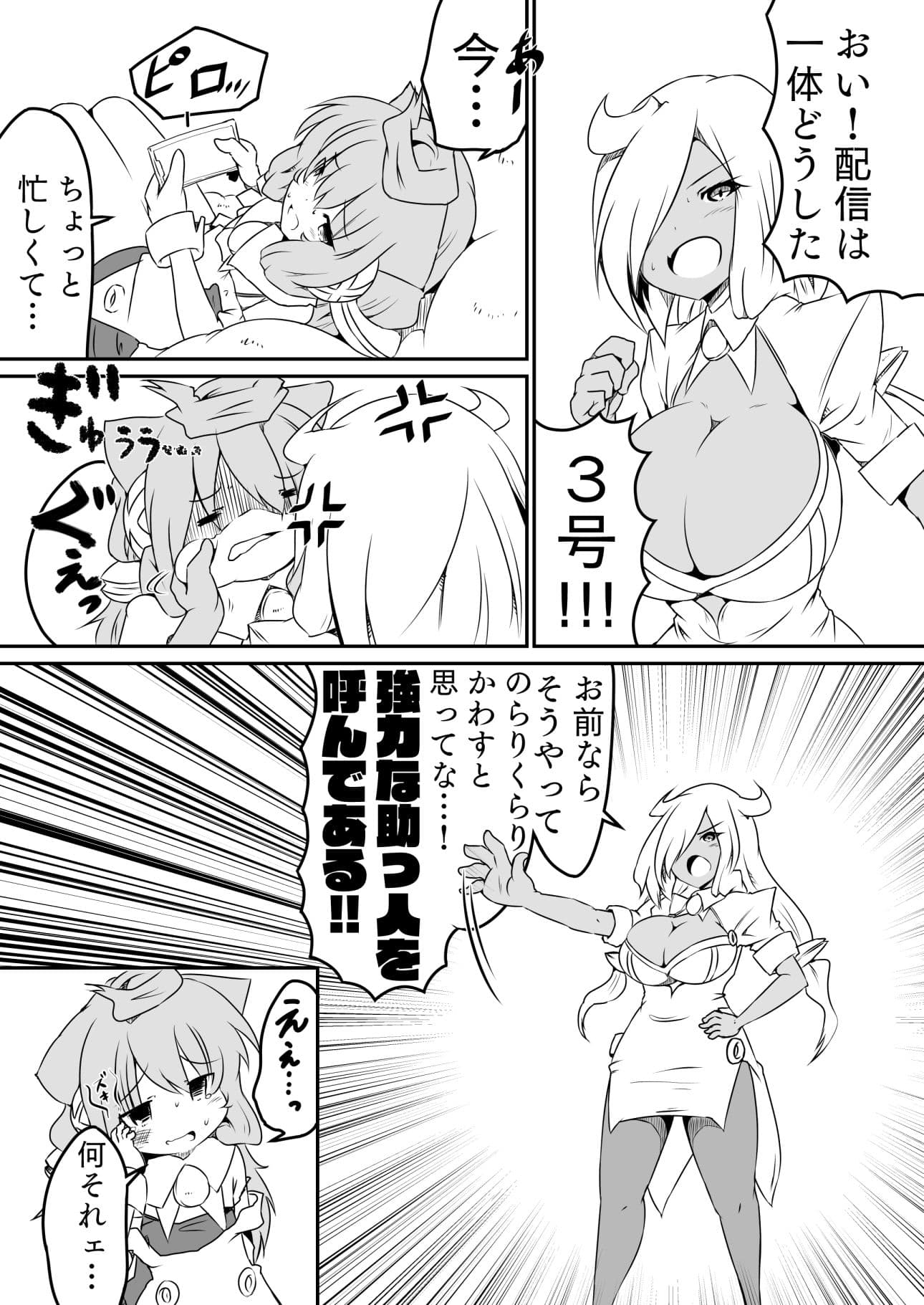 生配信！ハッカXXチャンネル3号！（電子版） サンプル 1