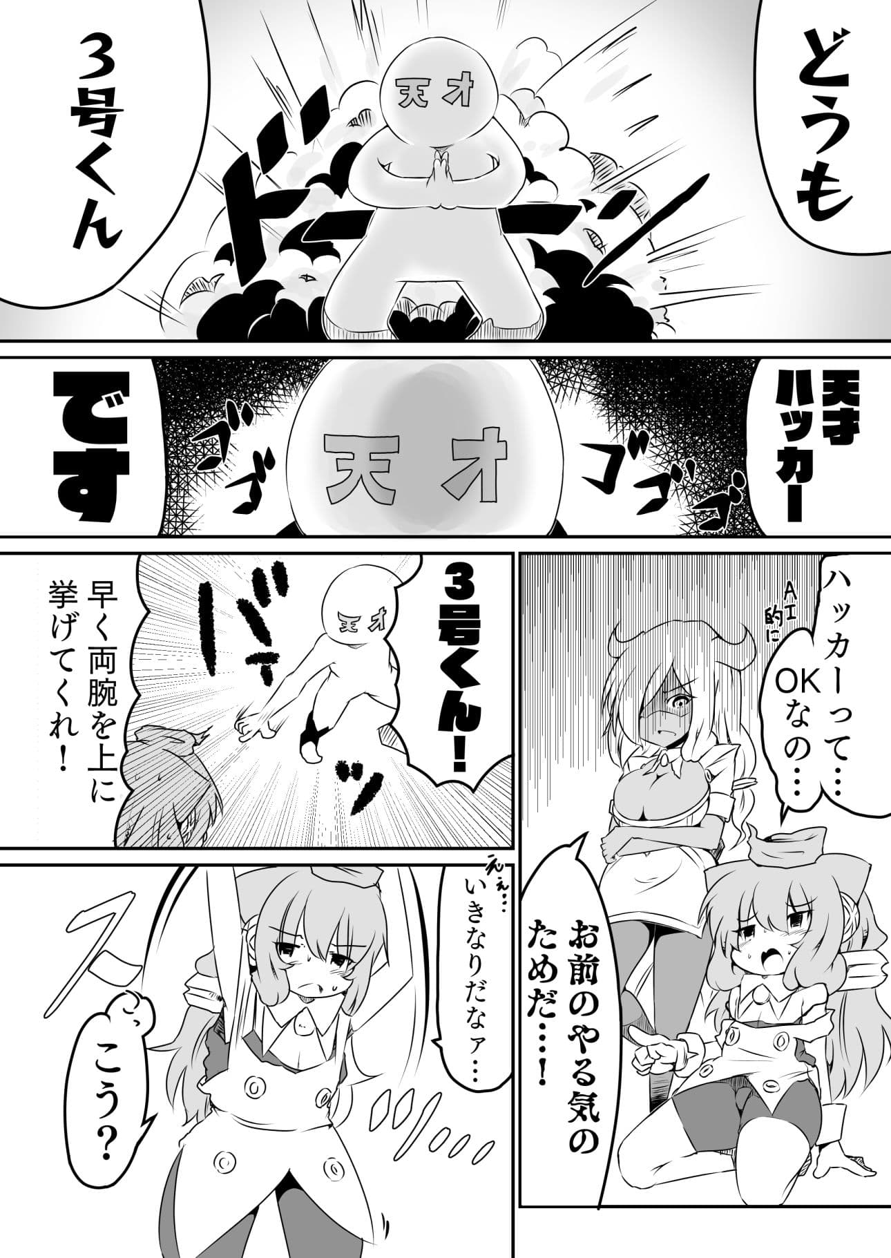 生配信！ハッカXXチャンネル3号！（電子版） サンプル 2