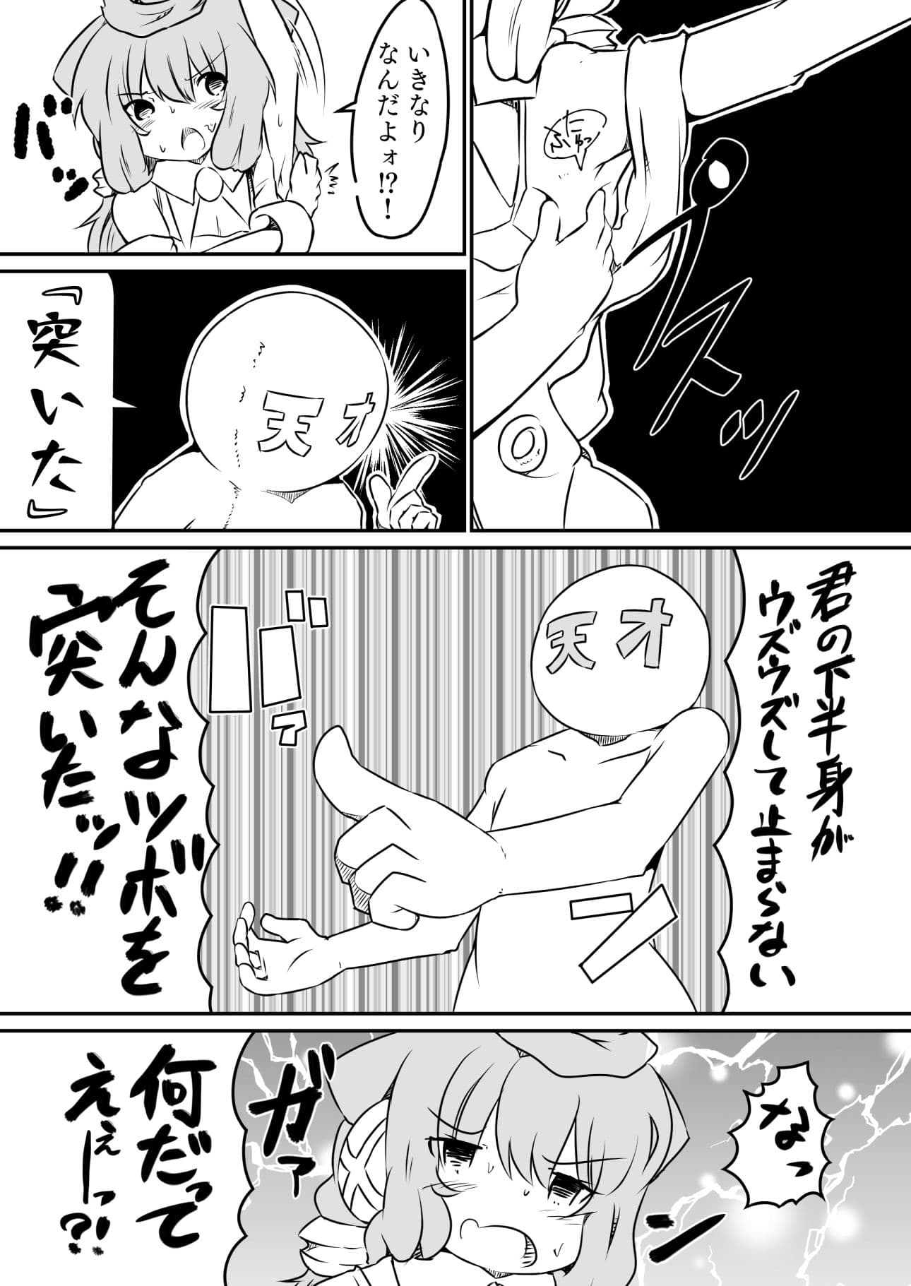 生配信！ハッカXXチャンネル3号！（電子版） サンプル 3