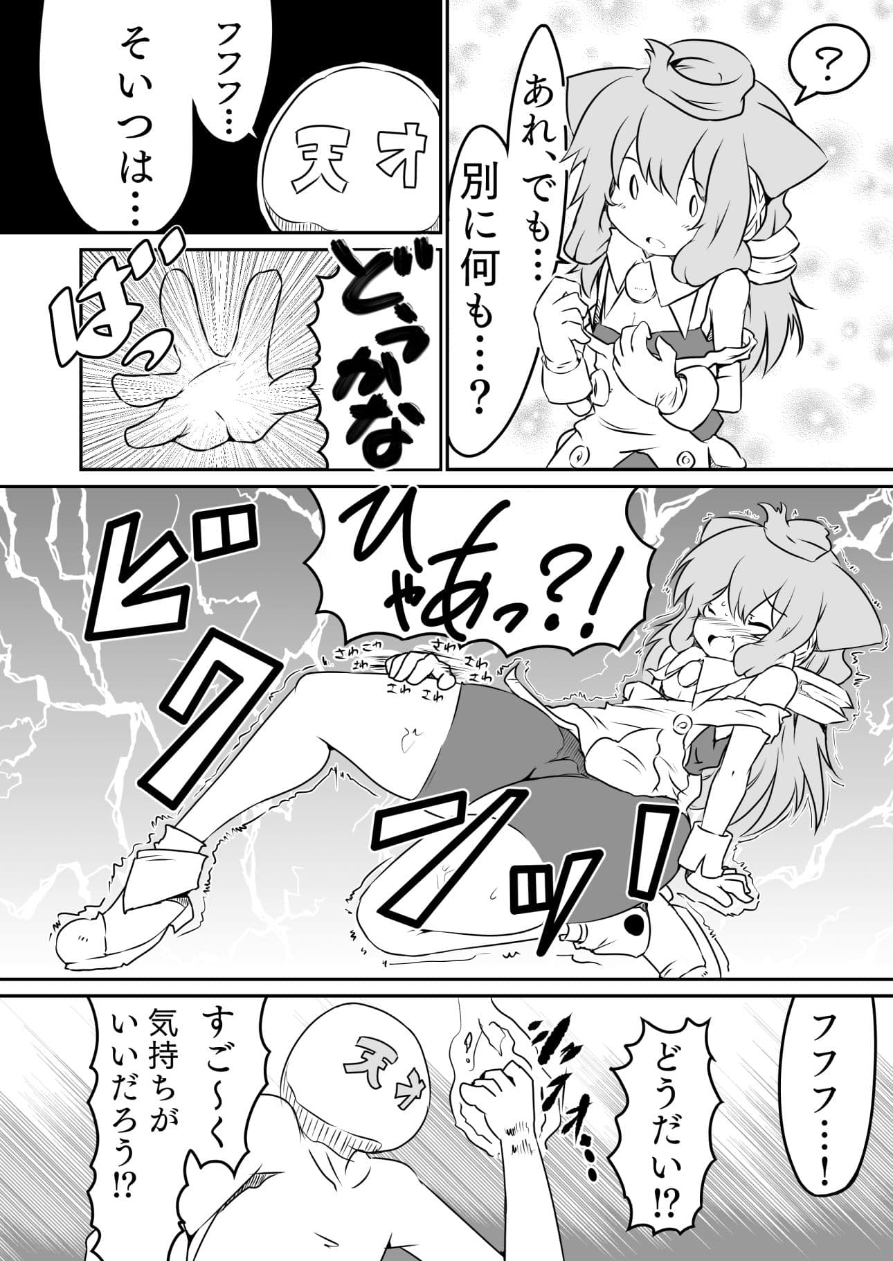 生配信！ハッカXXチャンネル3号！（電子版） サンプル 4