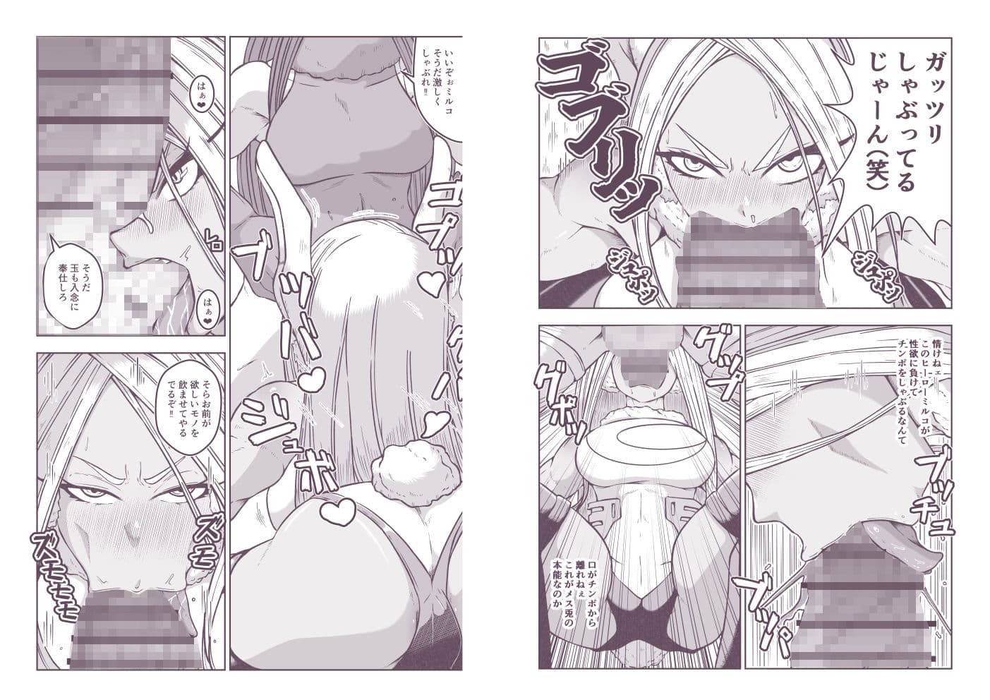 激突ミルコVS偽ミルコ発情大決戦 サンプル 6