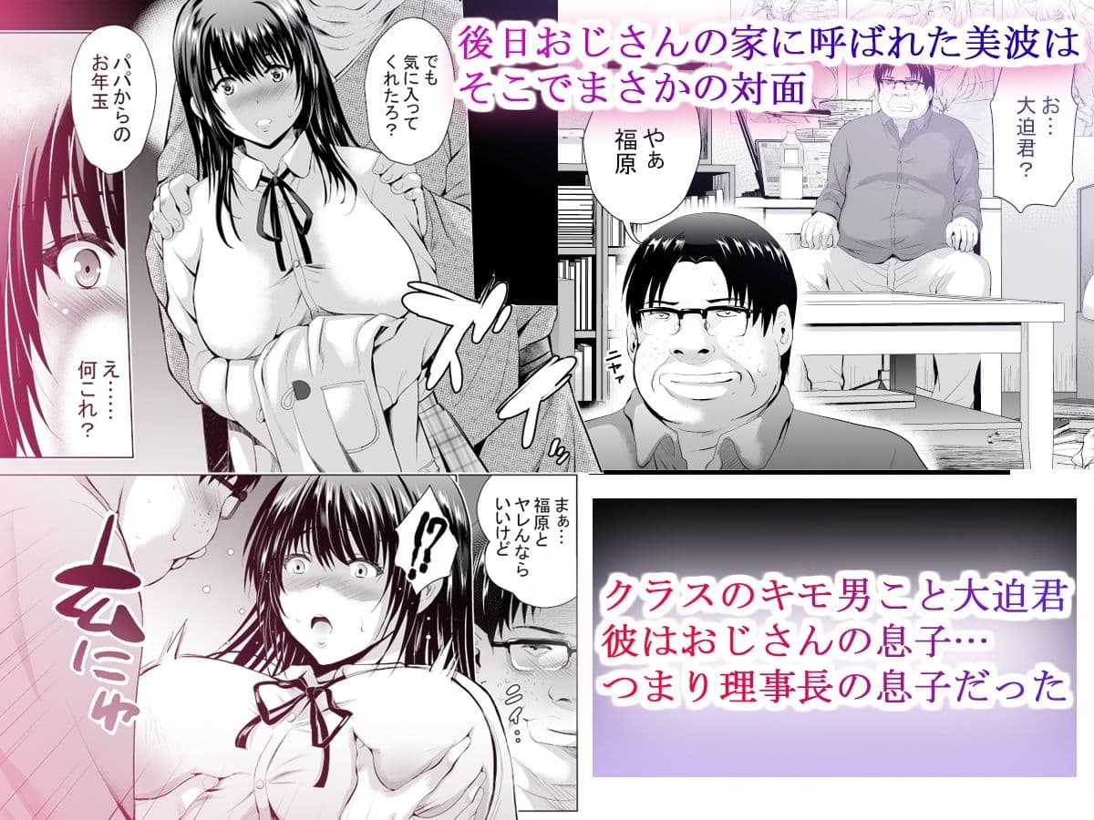 Hカップ優等生のメス穴調教論2 サンプル 3