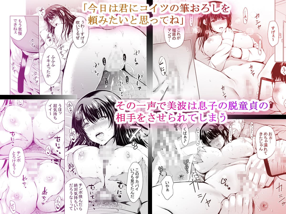 Hカップ優等生のメス穴調教論2 サンプル 4